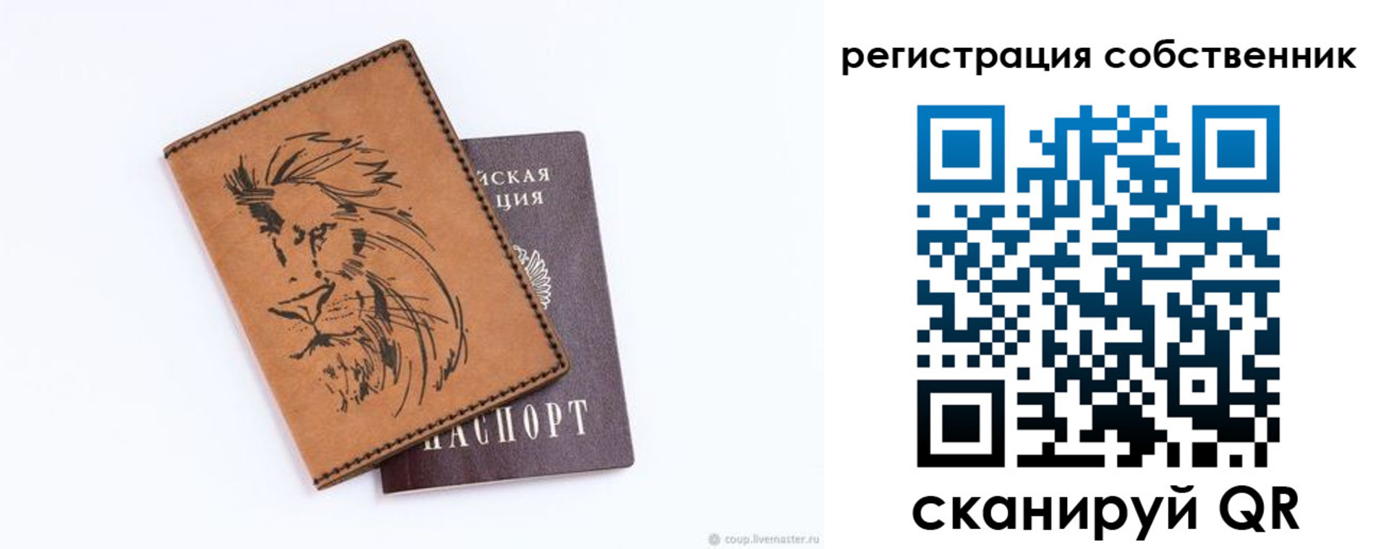 прописка паспорт в Костомукше