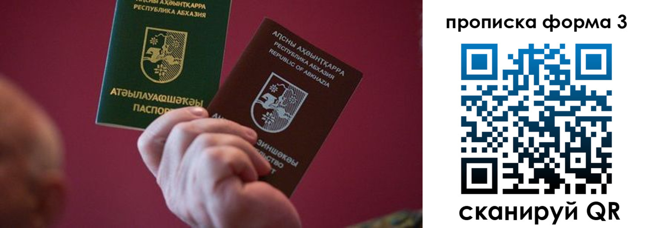 временная регистрация недорого в Костомукше