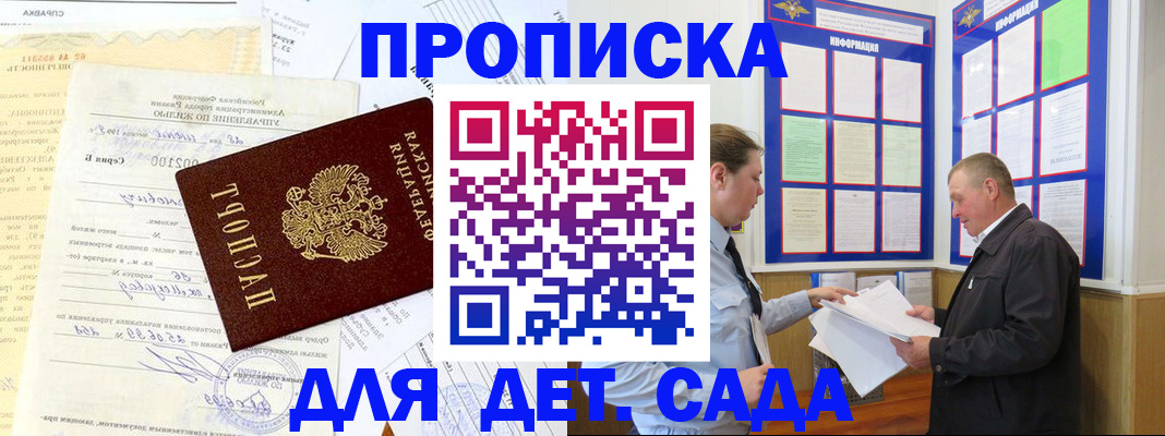 временная регистрация недорого в Костомукше