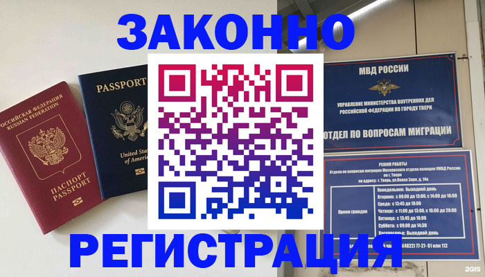 прописка для школы в Костомукше
