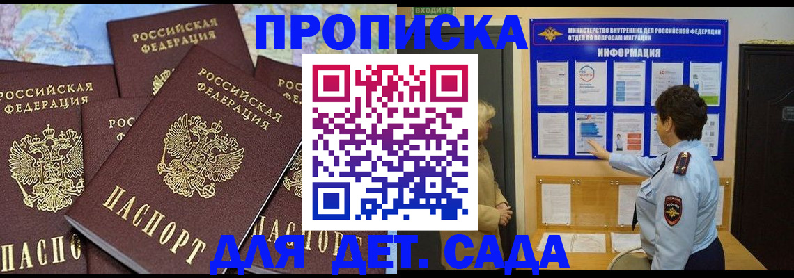 временная регистрация купить в Костомукше